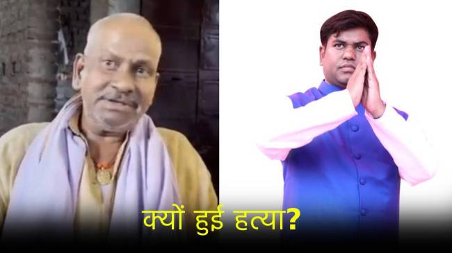 Mukesh Sahani father Jitan Sahani