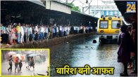 Mumbai Rain