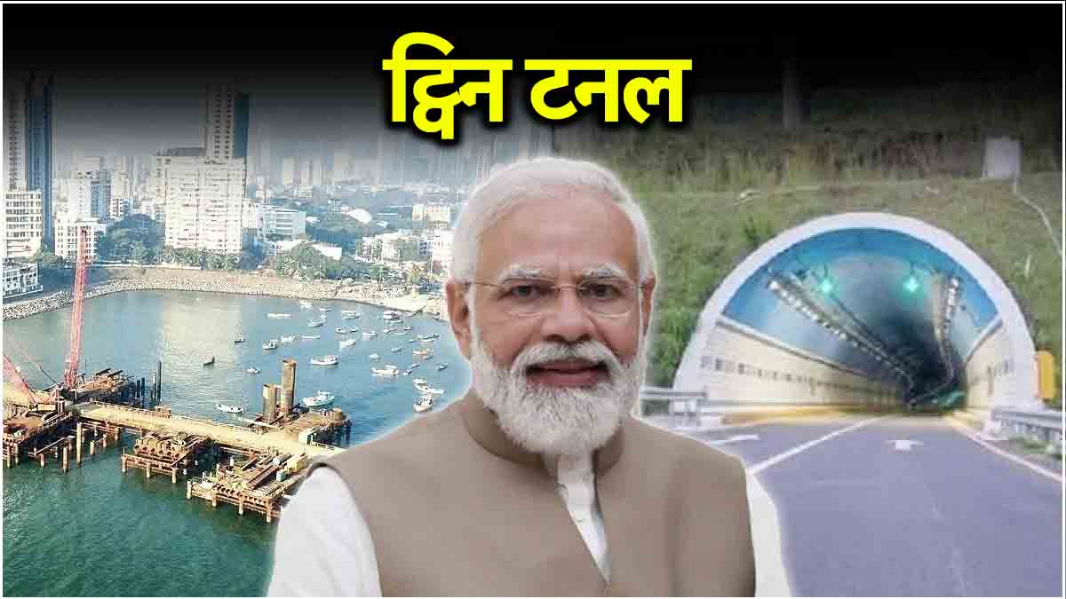 Mumbai Twin Tunnel & PM Modi