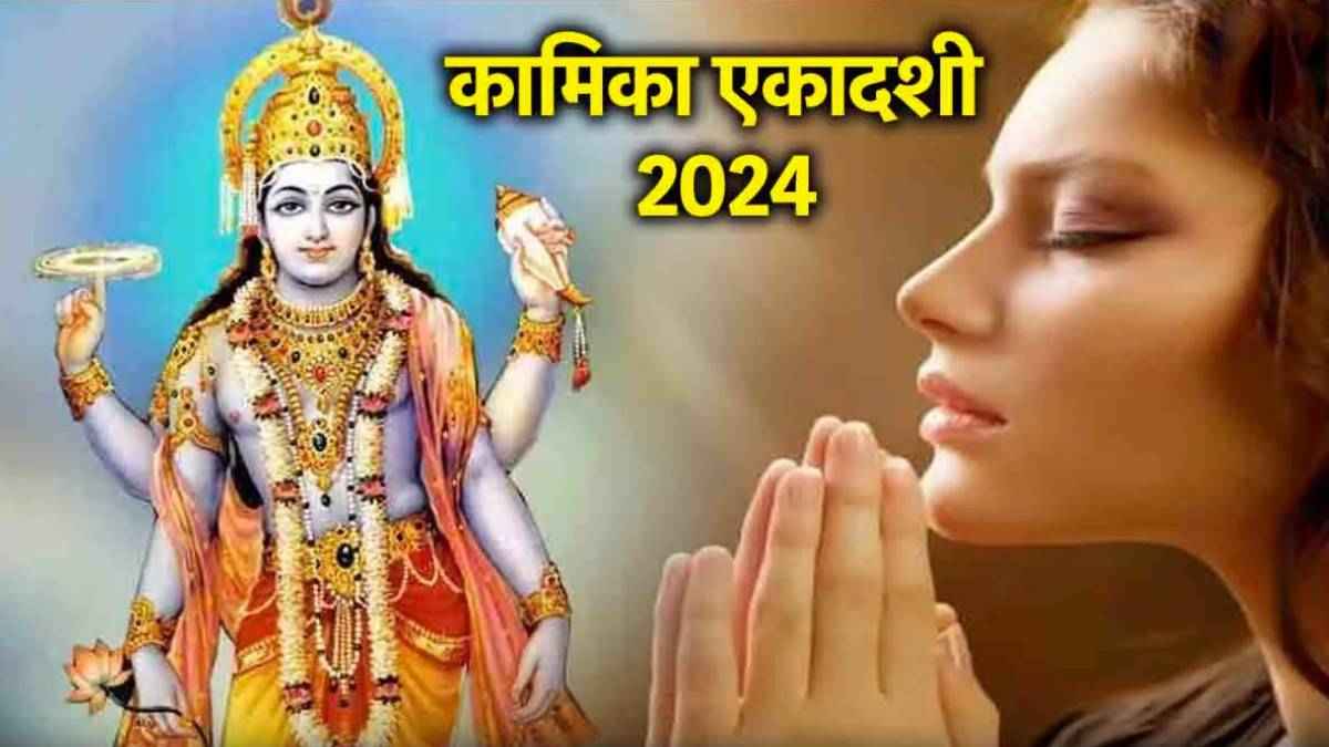 सावन की पहली एकादशी, इन 5 उपायों से ‘हरि’ और ‘हर’ को एक साथ करें प्रसन्न, खत्म हो जाएंगे ग्रह दोष
