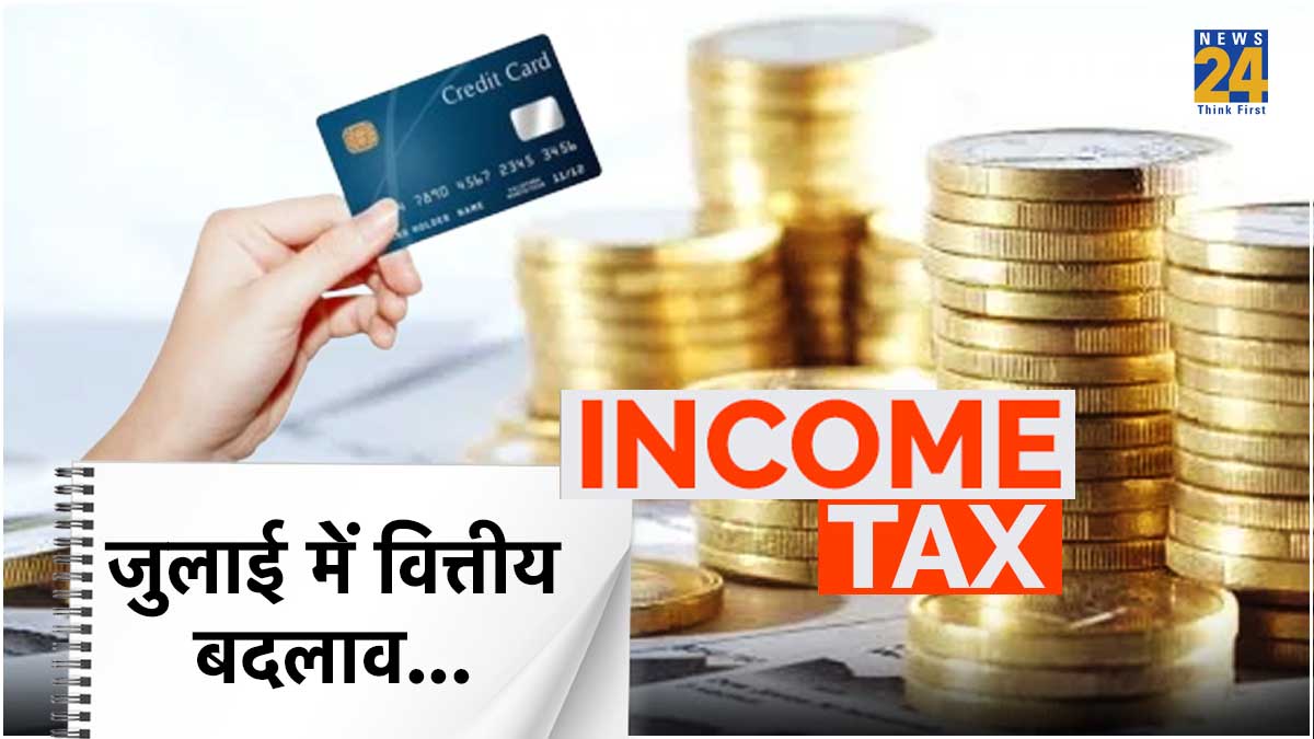 New Rules July 2024 credit card paytm banks income tax itr file
