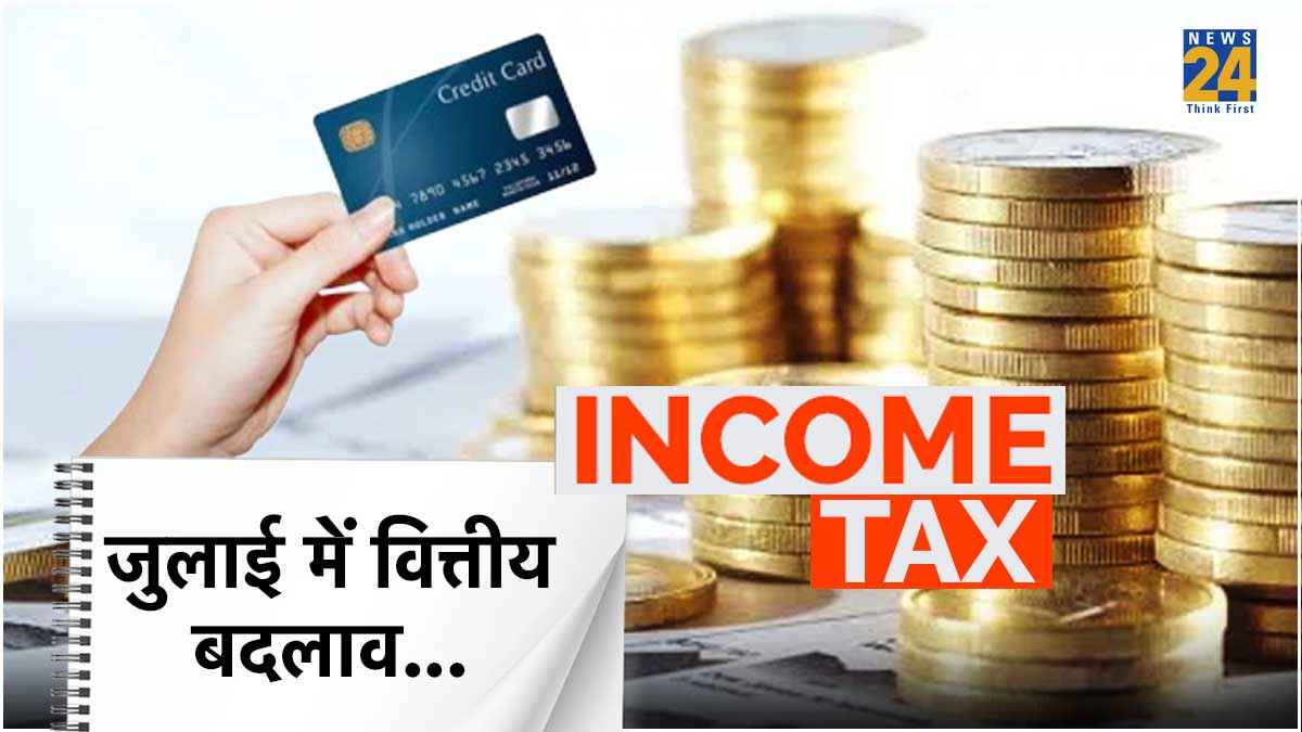 New Rules July: क्रेडिट कार्ड, Paytm Payments समेत होंगे 5 बड़े बदलाव; जानिए