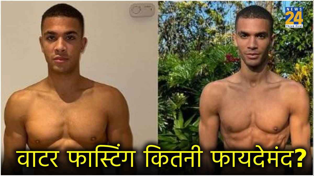 क्या है Water Fast और कितना सेफ? 21 दिन में 13 किलो वजन घटाकर वायरल हुआ शख्स
