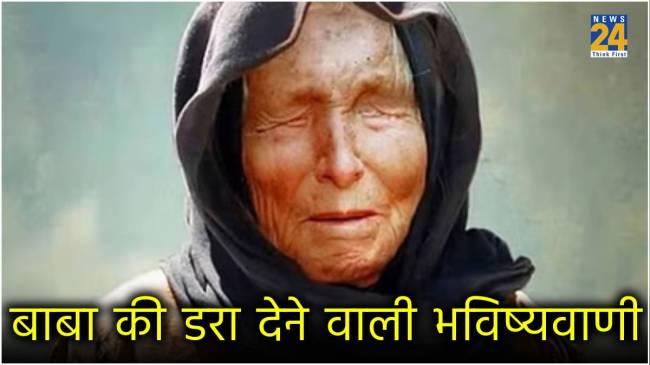 Baba Vanga