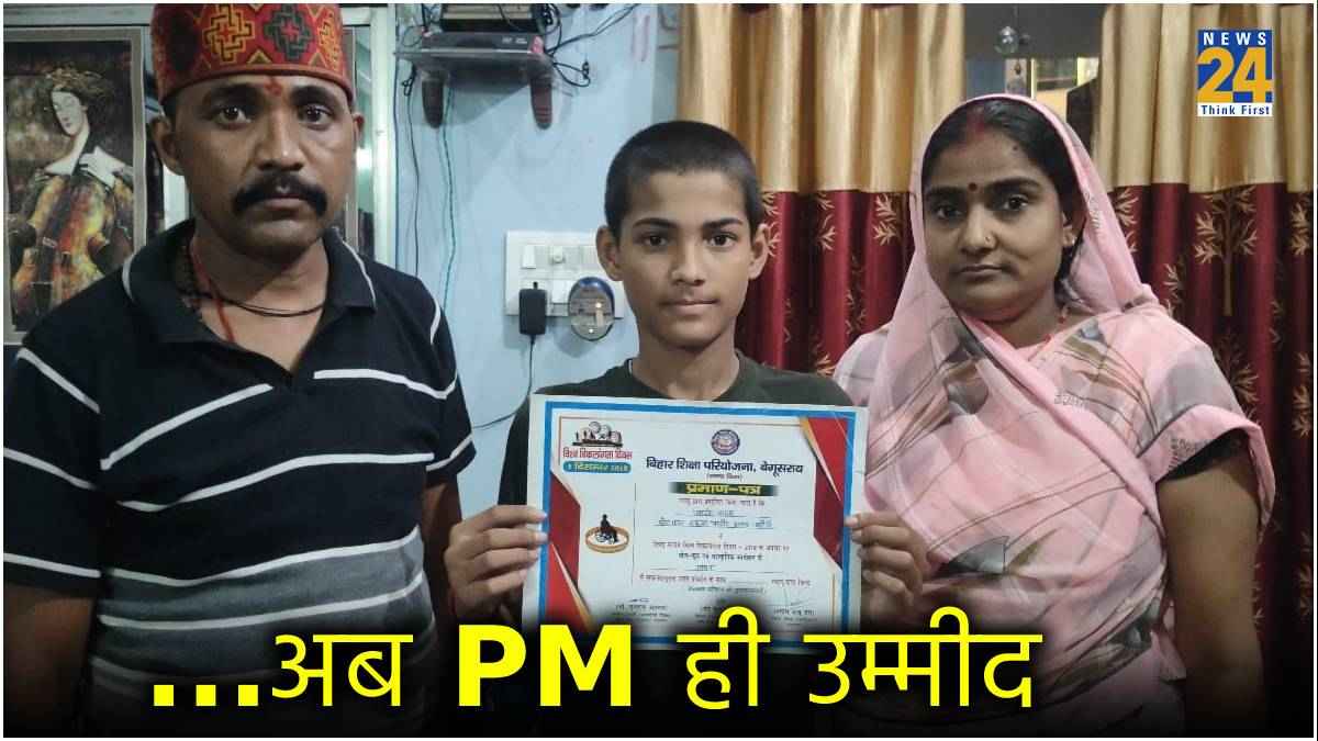 bihar news