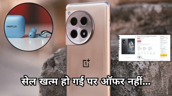 OnePlus 12R with OnePlus Buds 3 Free Offer