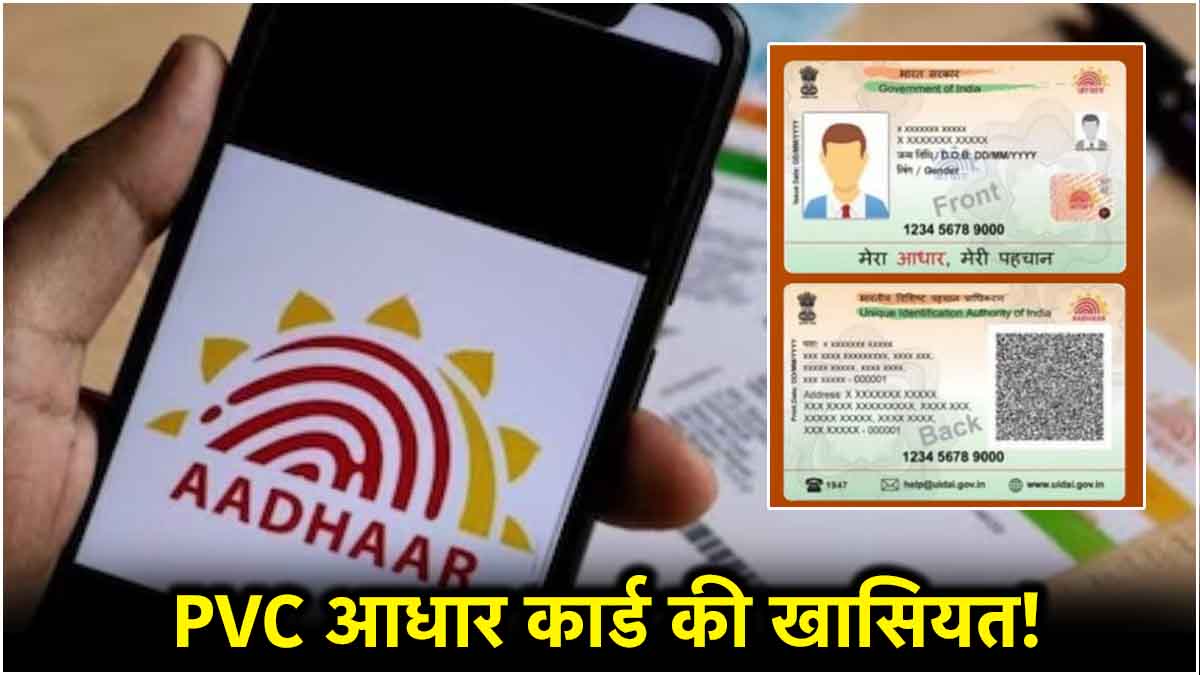 Aadhaar PVC Card Online Order Process