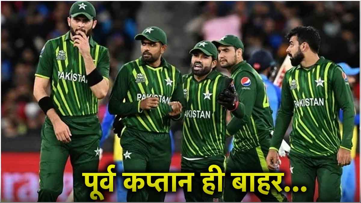 Pakistan Cricket Team