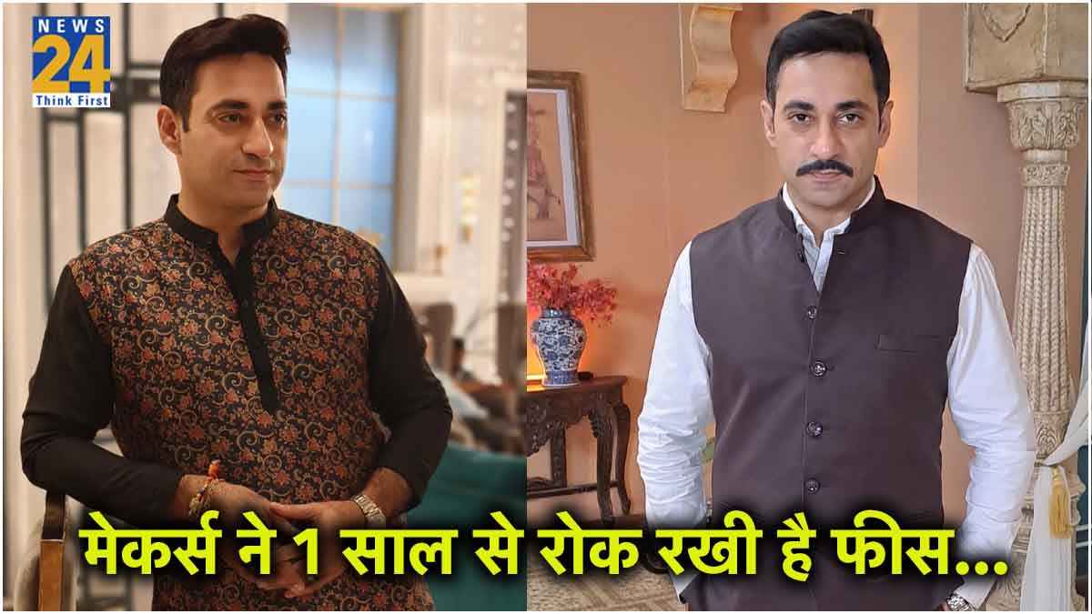 Yeh Hai Mohabbatein फेम एक्टर की एक साल से पेंडिंग है फीस, वीडियो में किए चौंकाने वाले खुलासे