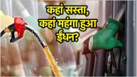 Petrol Diesel Price Today 23 July 2024 in India