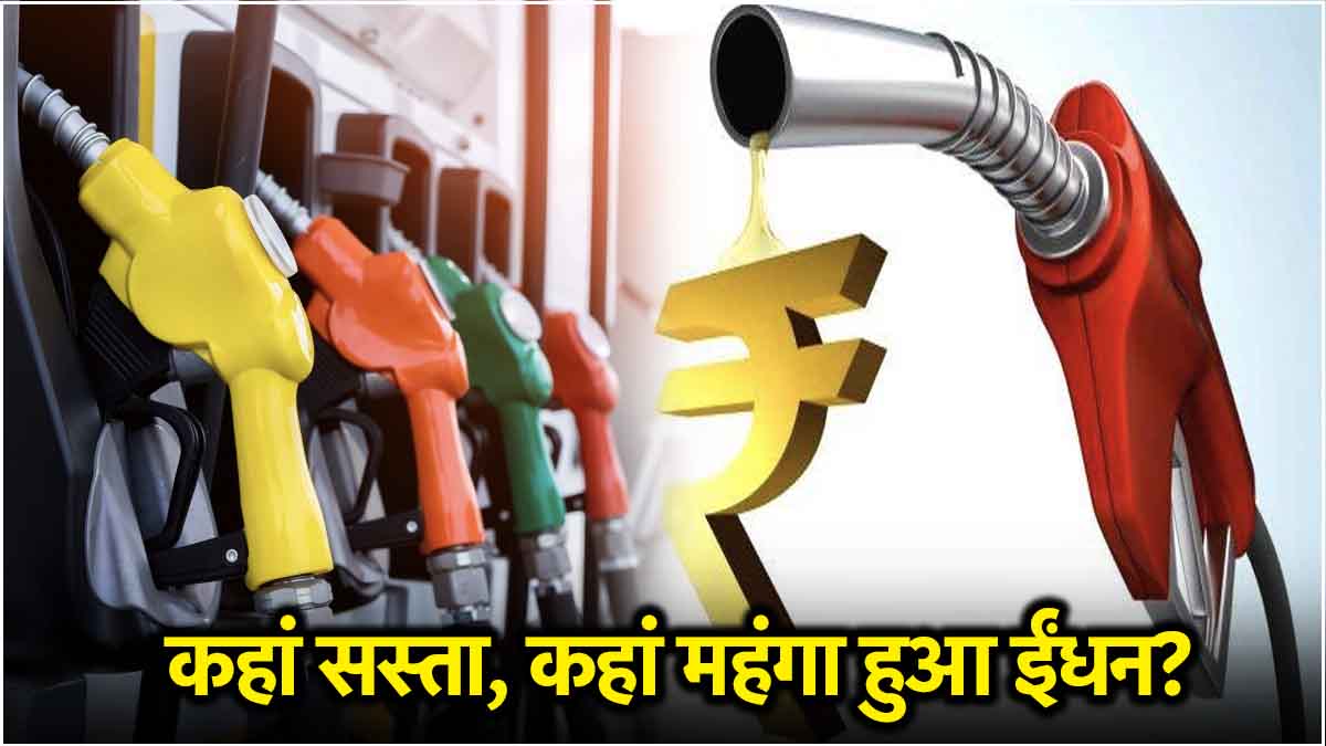 Petrol Diesel Price Today 5 August 2024 in India