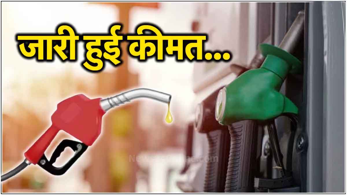 Petrol Diesel Price Today 19 July 2024 india
