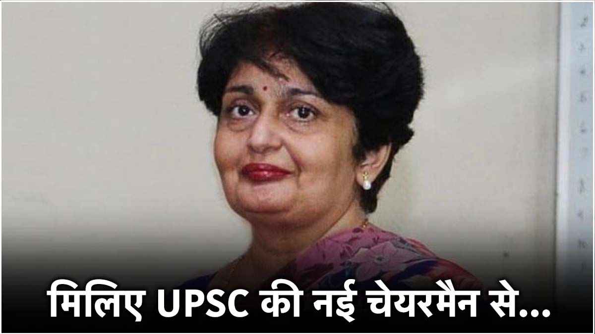 प्रीति सूदन कौन? जो संभालेंगी UPSC की बागडोर, कोरोना महामारी में बटोरी थीं सुर्खियां