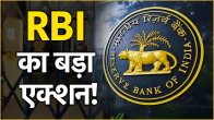 RBI Bank Cancelled License