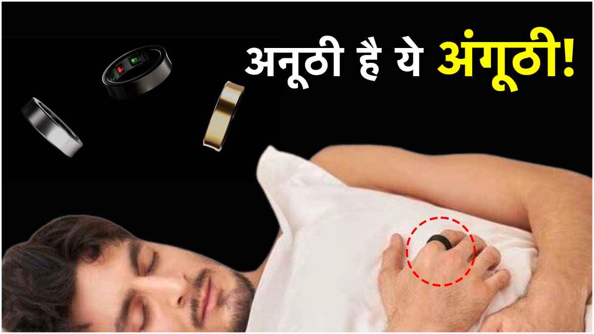 Samsung Galaxy Ring launch price in India