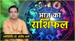 Aaj Ka Rashifal 2 August 2024