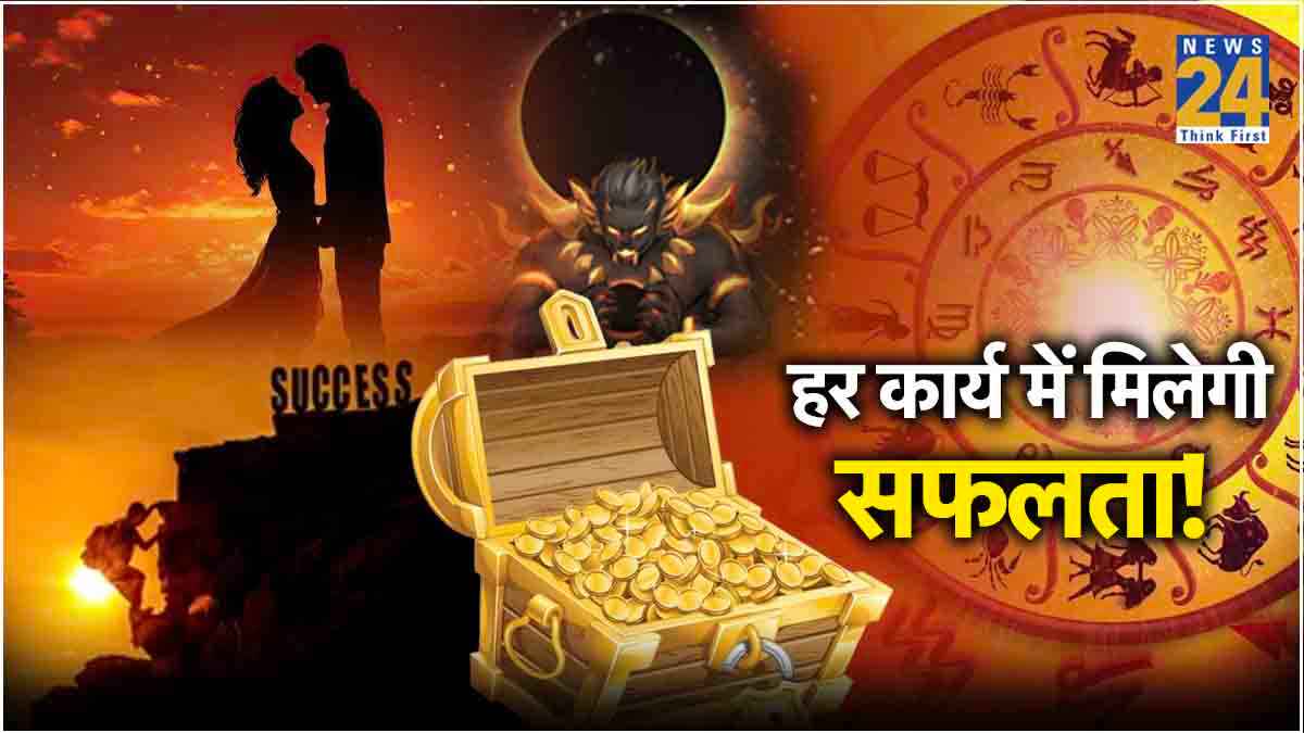 8 जुलाई की सुबह 04:12 बजे से इन 5 राशियों की पलटेगी किस्मत, राहु बनाएंगे करोड़पति!