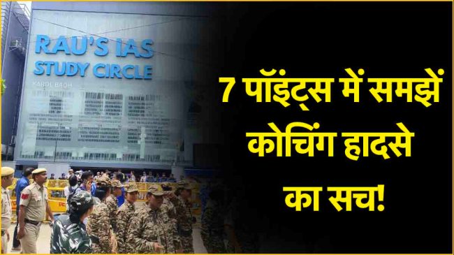 Rau's IAS Coaching Accident Chief Secretary Report Rau's IAS Coaching Accident Chief Secretary Report