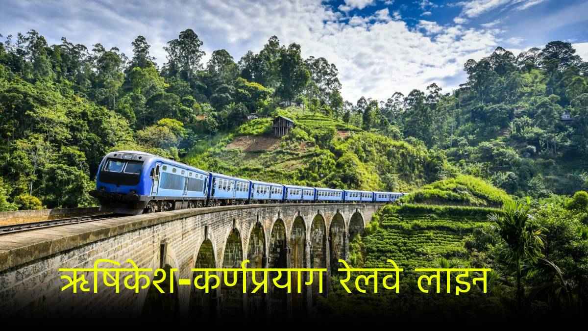 Rishikesh-Karnaprayag Railway Line