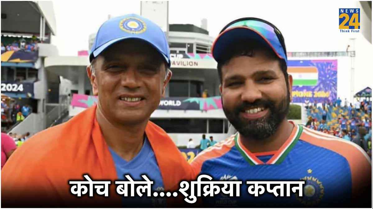 Rahul Dravid & Rohit Sharma
