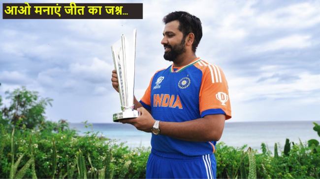 Rohit Sharma World Cup Trophy Rohit Sharma World Cup Trophy