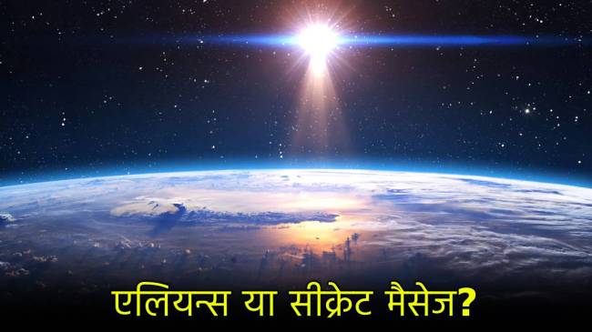 Russia Mysterious Radio Signal