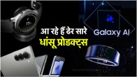 Samsung Galaxy Unpacked 2024