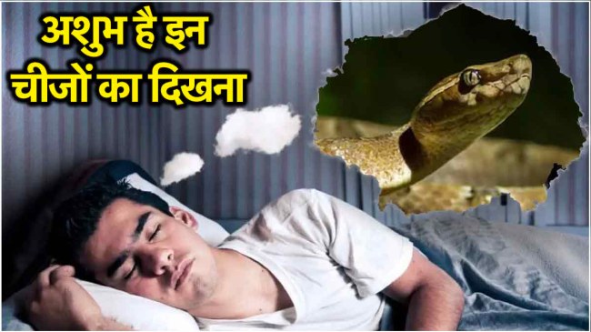 Sawan 2024 Dream Meaning