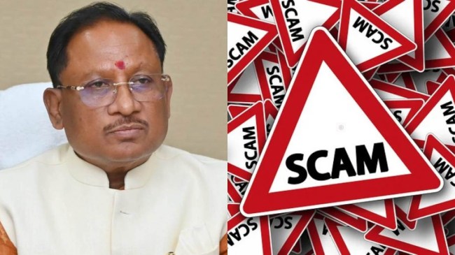 Scam news in chhattisgarh
