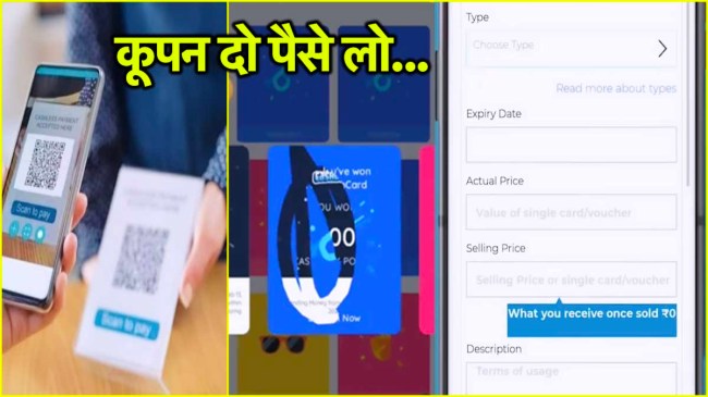 Sell Gift Card or Voucher for Cash in India