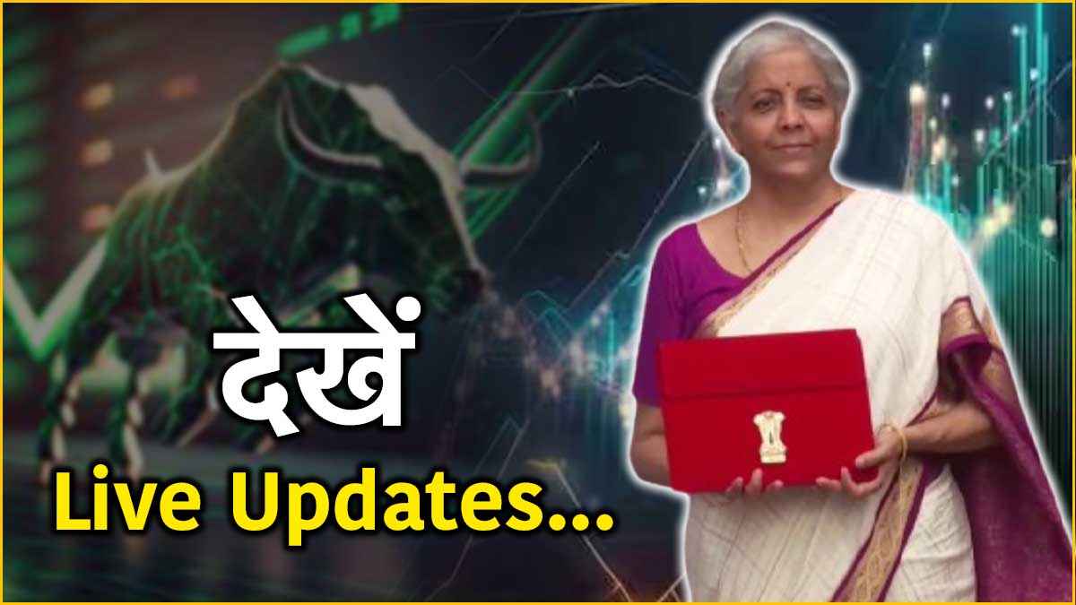 Share Market Live: लाल निशान पर बंद हुआ शेयर बाजार, सेंसेक्स और निफ्ट में इतनी गिरावट