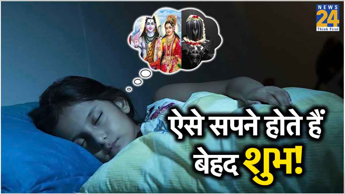Swapna Shastra