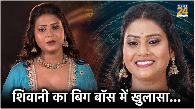 Shivani Kumari Shivani Kumari Reveal Childhood Memory In Bigg Boss OTT 3