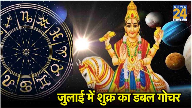 Shukra-Gochar
