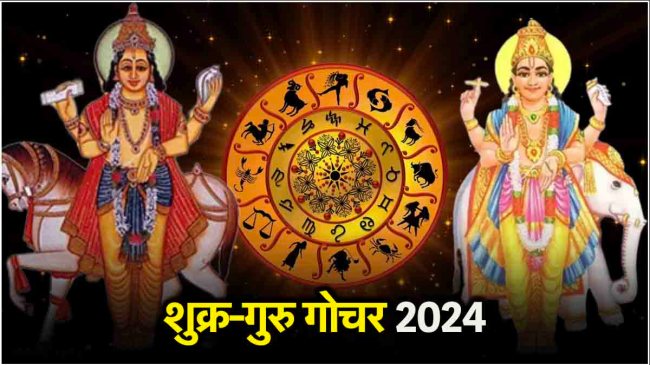Shukra Guru Gochar 2024
