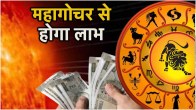 Singh Rashi Horoscope