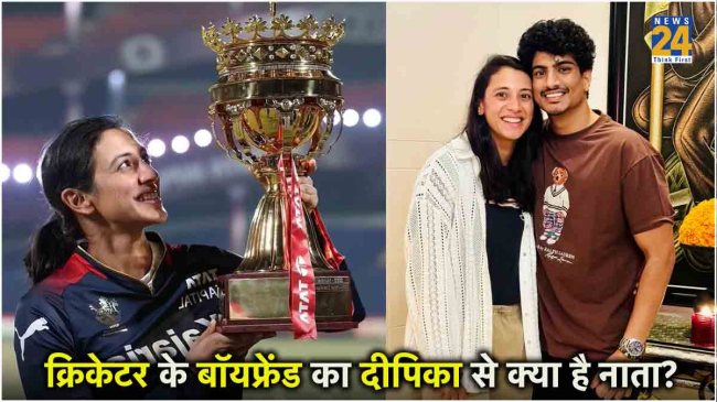 Cricketer Smriti Mandhana Boyfriend