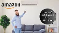 AC Discount Offers on Amazon