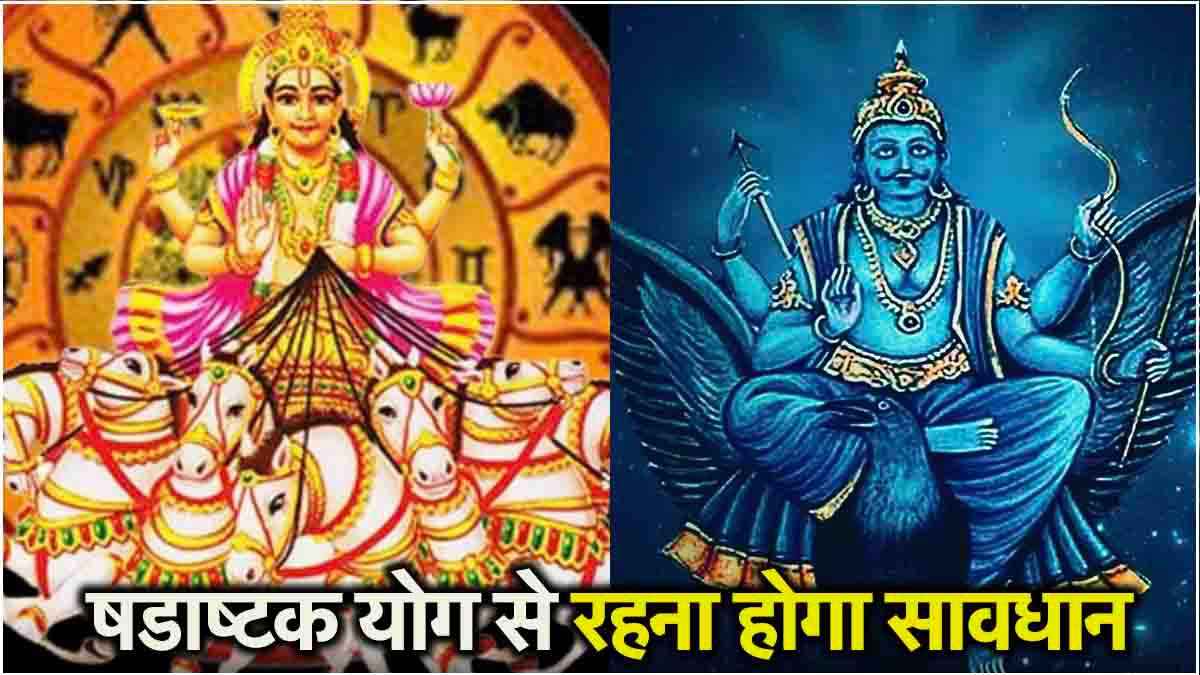 Surya Gochar 2024