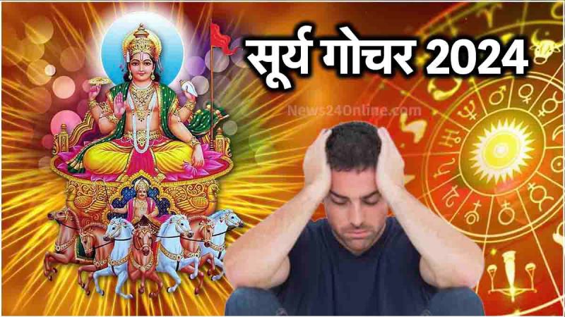 Surya Gochar 2024
