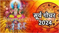 Surya Gochar 2024 Triyog yuti lucky rashiya