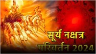 Surya Nakshatra Parivartan 2024