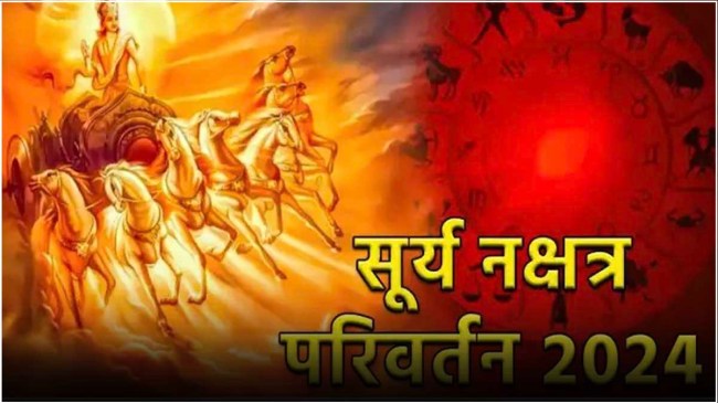Surya Nakshatra Parivartan 2024