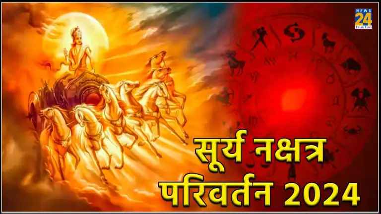 Surya-Nakshatra-Parivartan