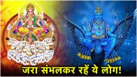 surya gochar 2024 side effects on aries sign