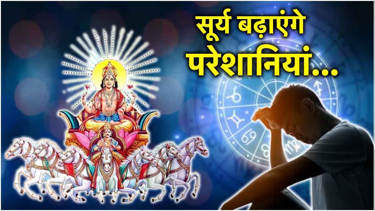 Surya Gochar 2024