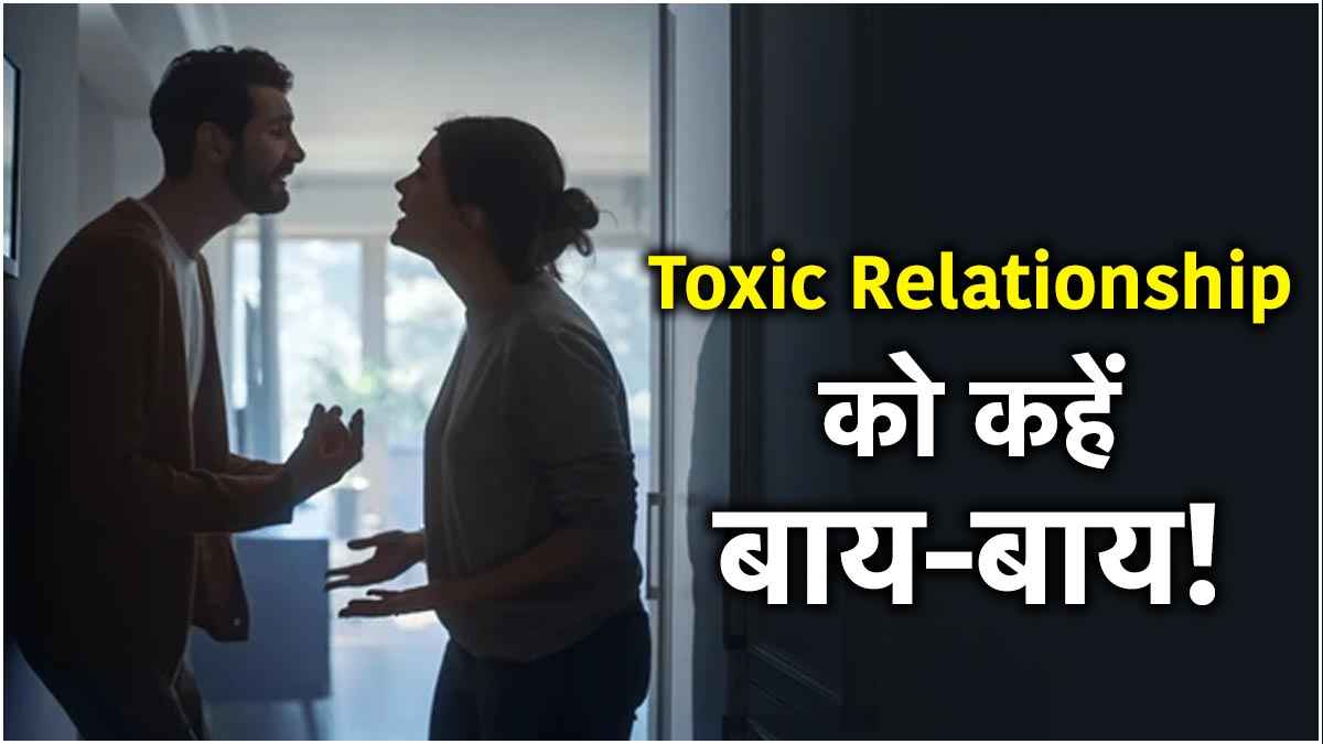 Toxic Relationship