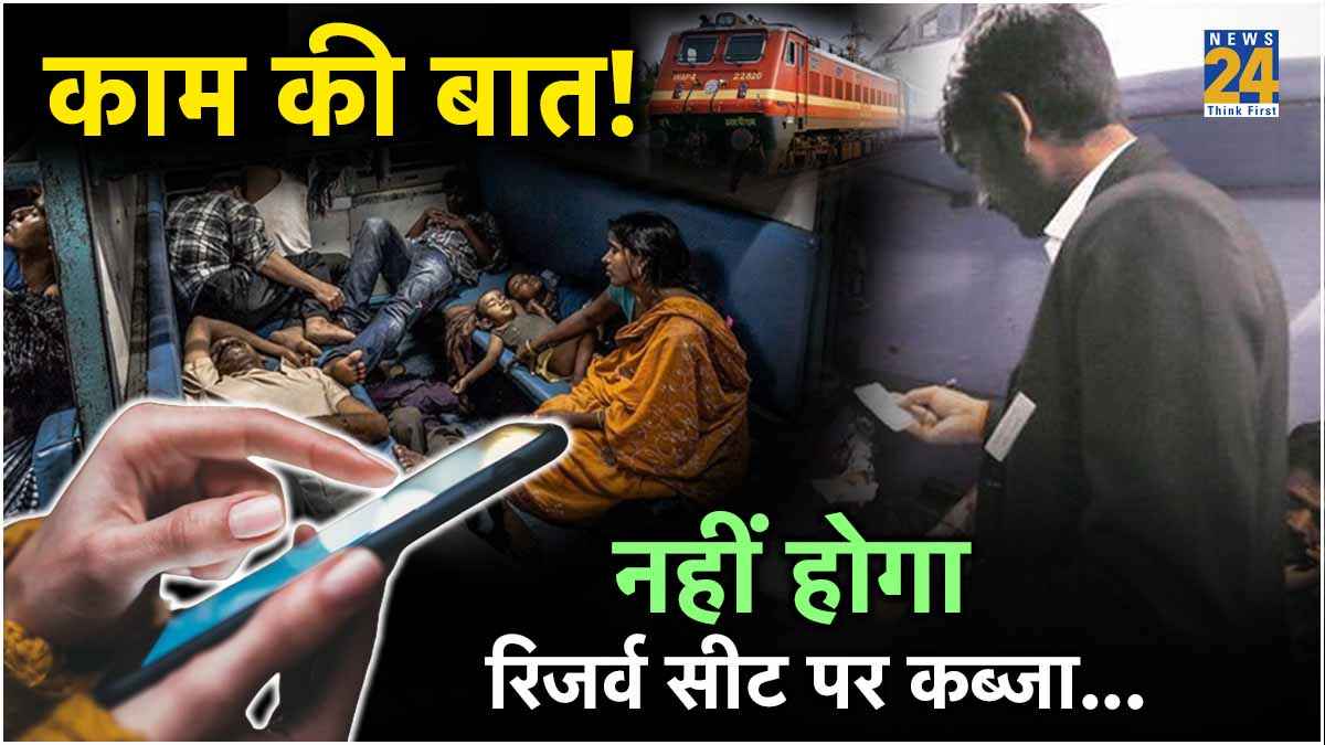 Indian Railway Train Reservation Seat