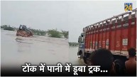 Rajasthan Weather Update Tonk truck overturned