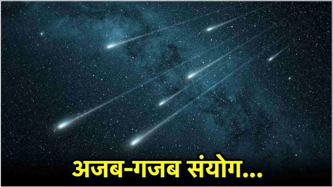 Two Meteors Shower Two Meteors Shower